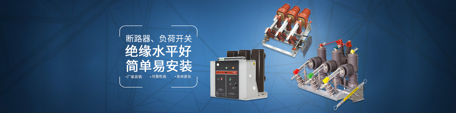 紫環電氣_浙江紫環電氣有限公司_配電開關控制設備